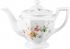 Чайник 3 Rosenthal  Maria арт.10430-407165-14230 Чайник 3 Rosenthal  Maria арт.10430-407165-14230